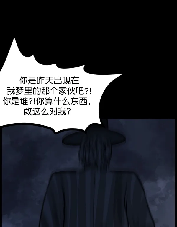 [第66话] 花束（上） 第150页