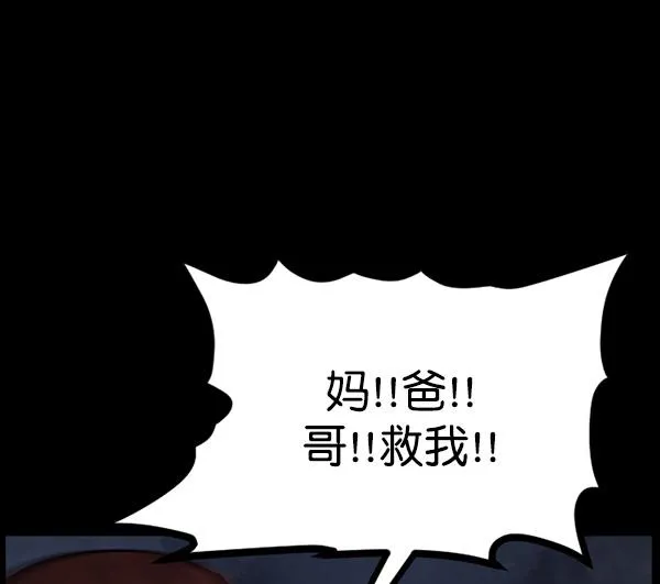 [第66话] 花束（上） 第152页