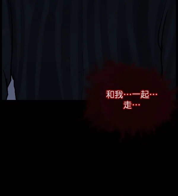[第66话] 花束（上） 第155页