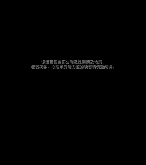 [第67话] 花束（下） 第1页