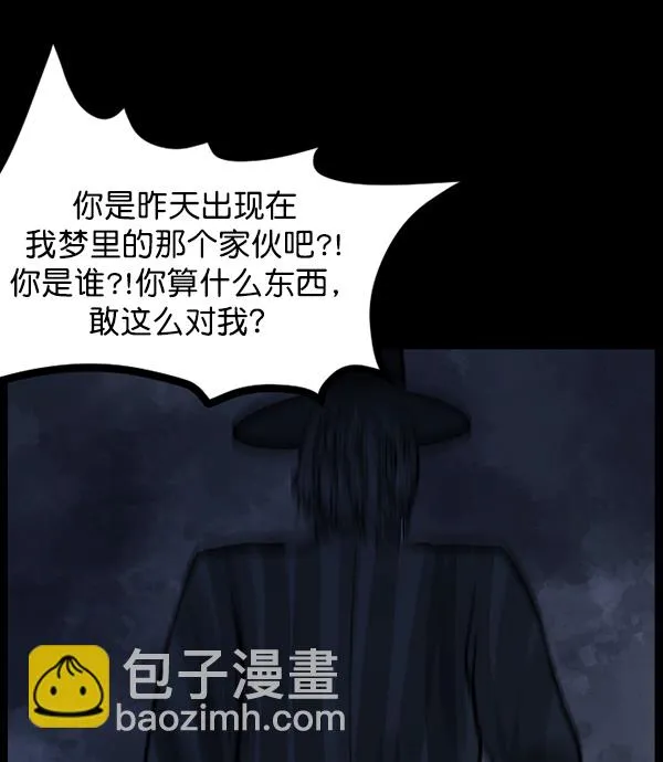 [第67话] 花束（下） 第4页