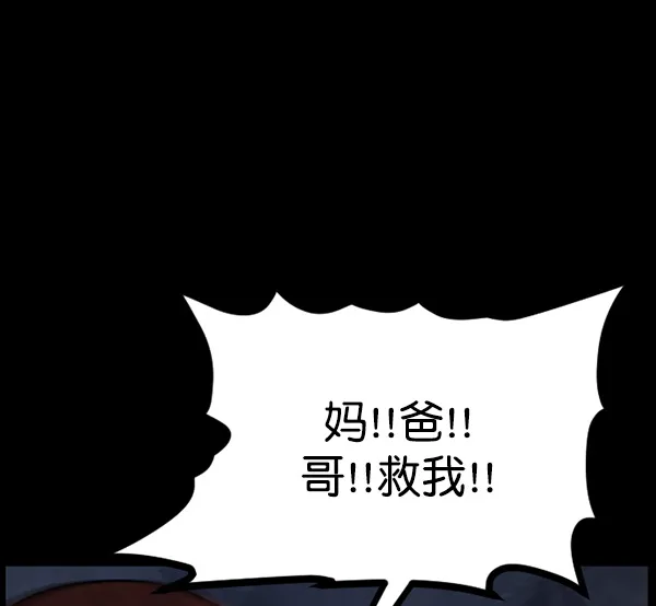 [第67话] 花束（下） 第6页