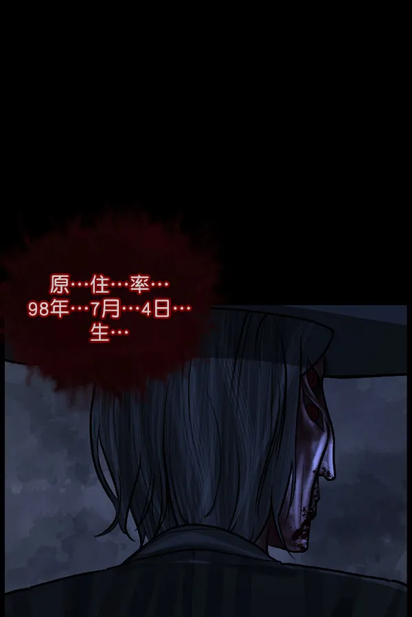 [第67话] 花束（下） 第8页