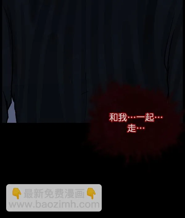[第67话] 花束（下） 第9页