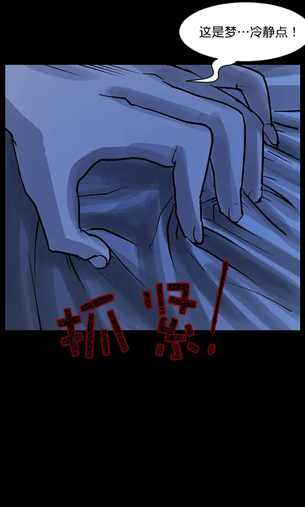 [第67话] 花束（下） 第14页