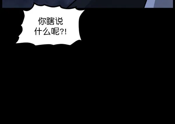 [第67话] 花束（下） 第18页