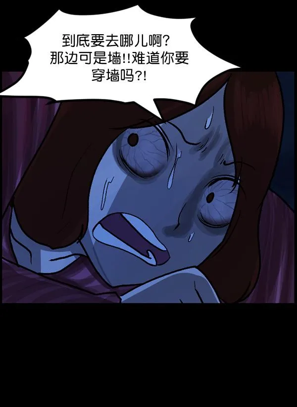 [第67话] 花束（下） 第21页