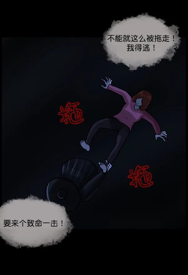 [第67话] 花束（下） 第26页