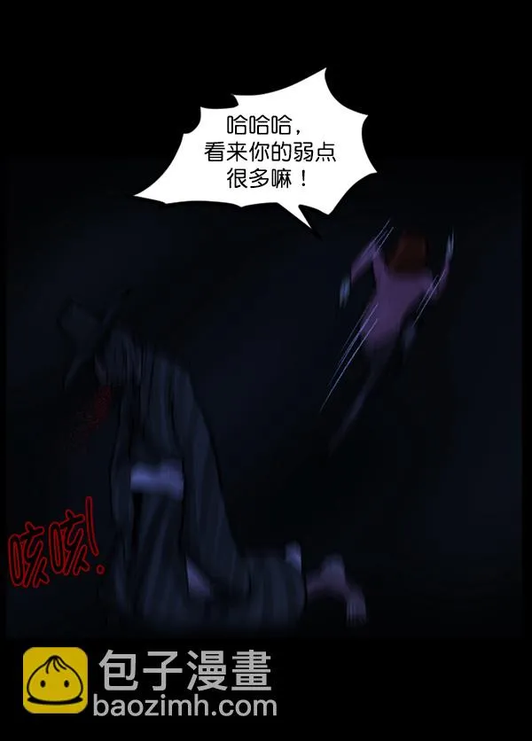 [第67话] 花束（下） 第29页