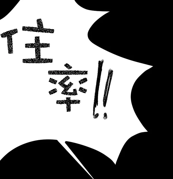 [第67话] 花束（下） 第35页