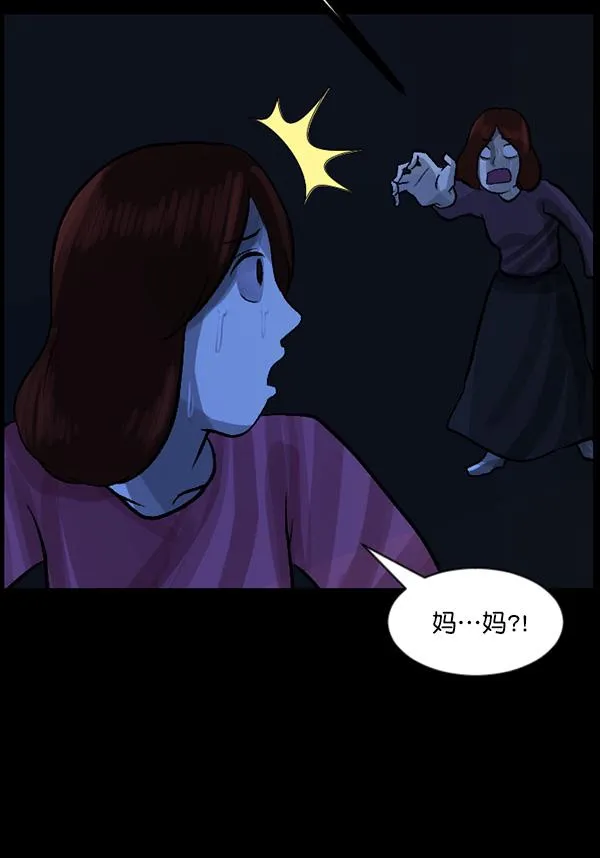[第67话] 花束（下） 第36页