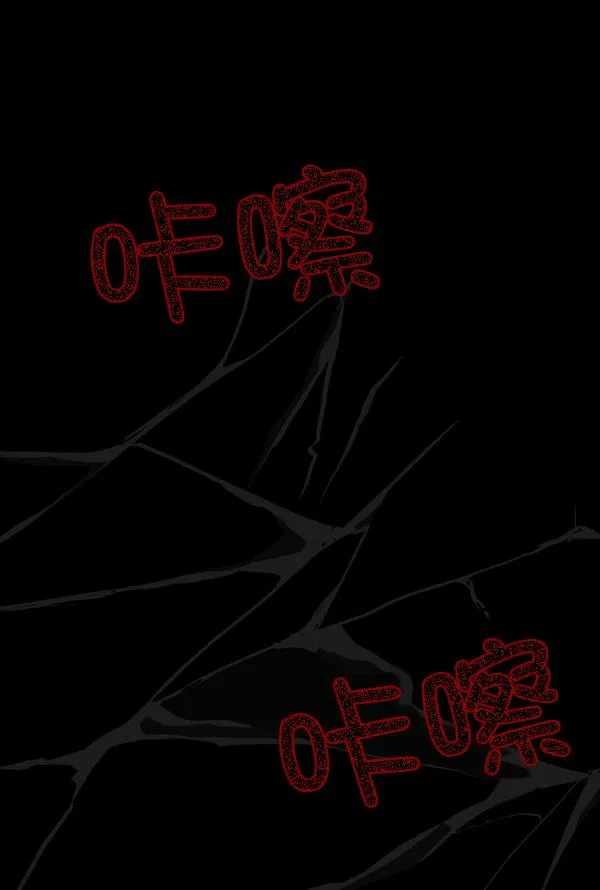 [第67话] 花束（下） 第37页