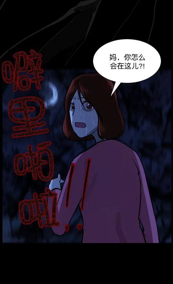 [第67话] 花束（下） 第38页