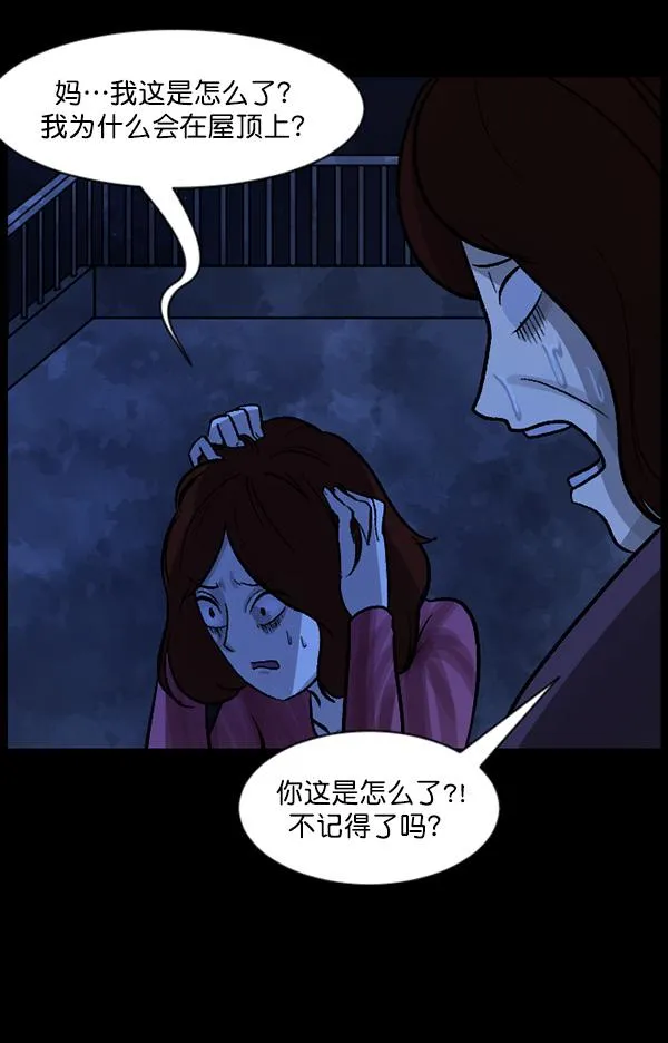 [第67话] 花束（下） 第43页