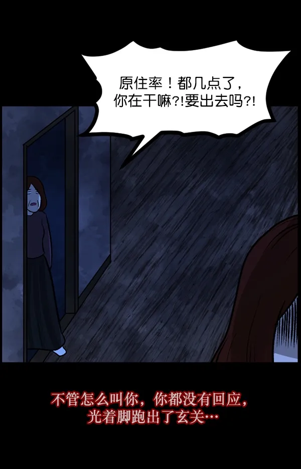 [第67话] 花束（下） 第45页