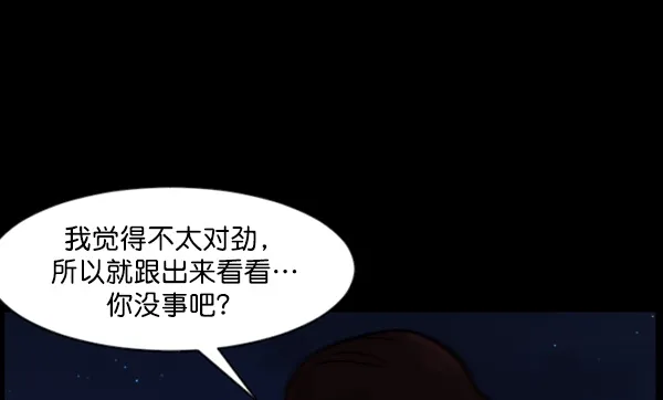 [第67话] 花束（下） 第46页