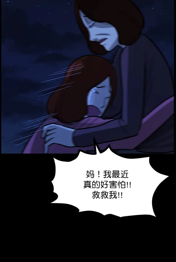 [第67话] 花束（下） 第47页