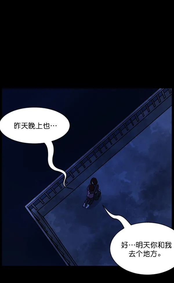[第67话] 花束（下） 第48页