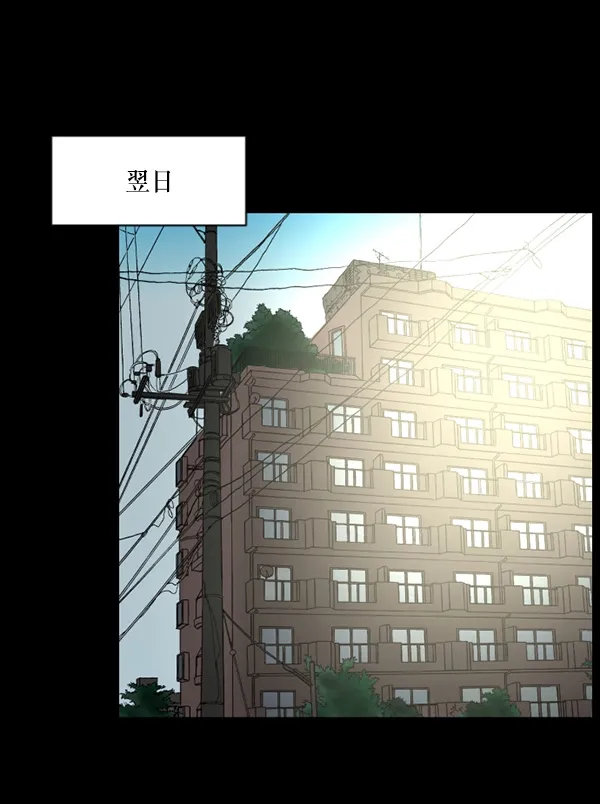 [第67话] 花束（下） 第51页