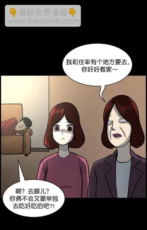 [第67话] 花束（下） 第54页