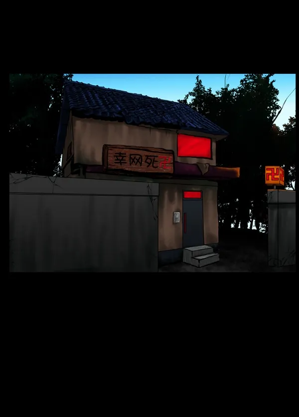 [第67话] 花束（下） 第56页