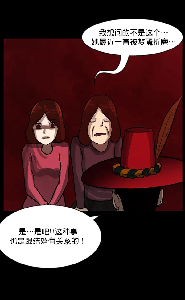 [第67话] 花束（下） 第61页