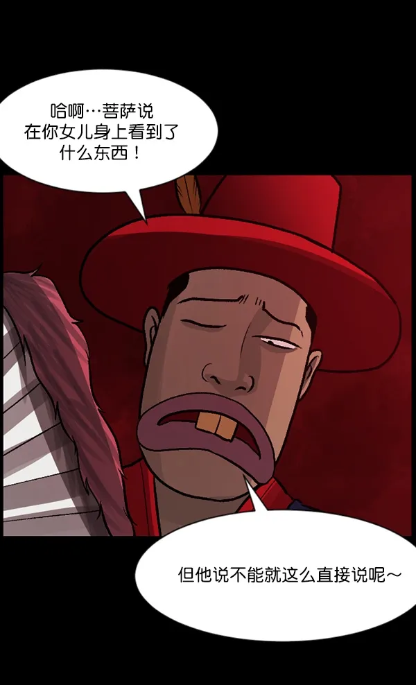 [第67话] 花束（下） 第62页