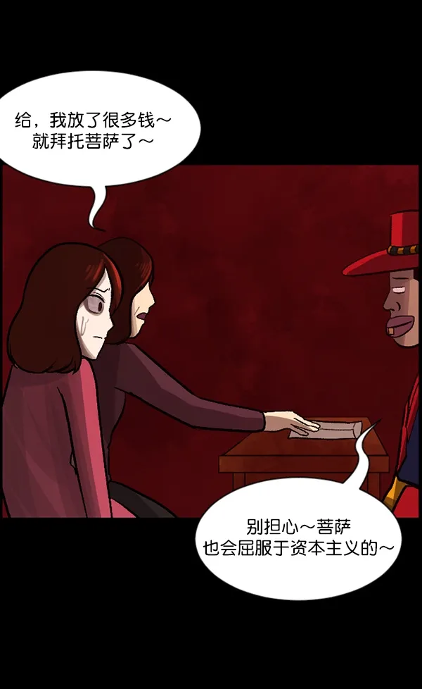 [第67话] 花束（下） 第63页