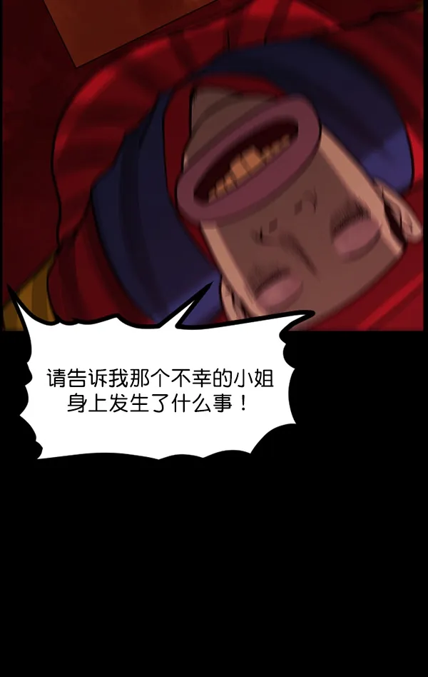 [第67话] 花束（下） 第65页