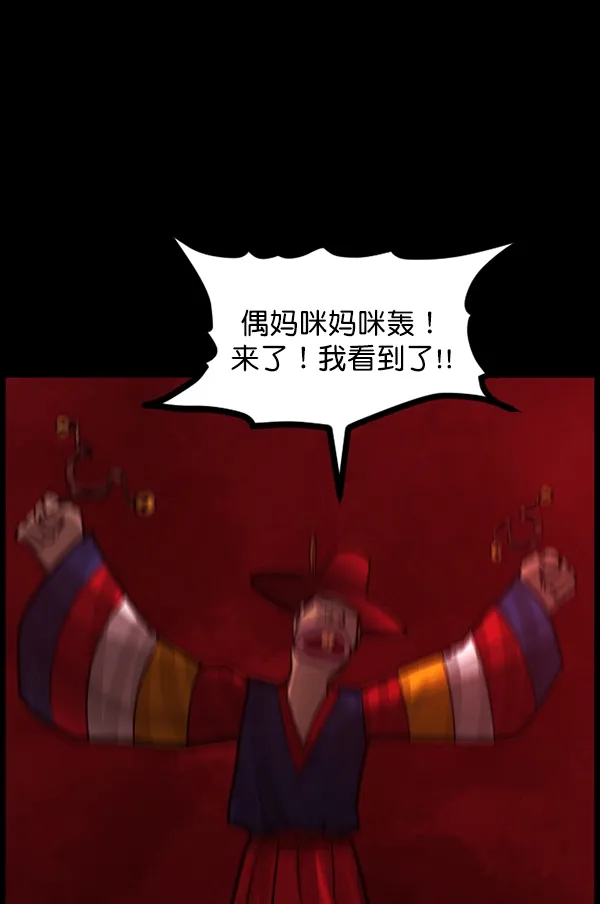 [第67话] 花束（下） 第66页