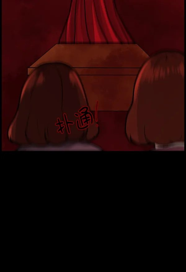 [第67话] 花束（下） 第67页