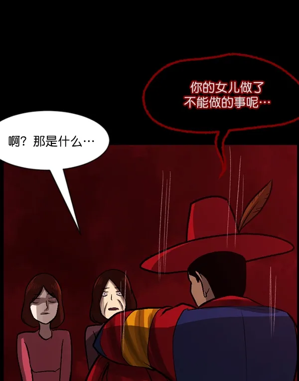 [第67话] 花束（下） 第68页