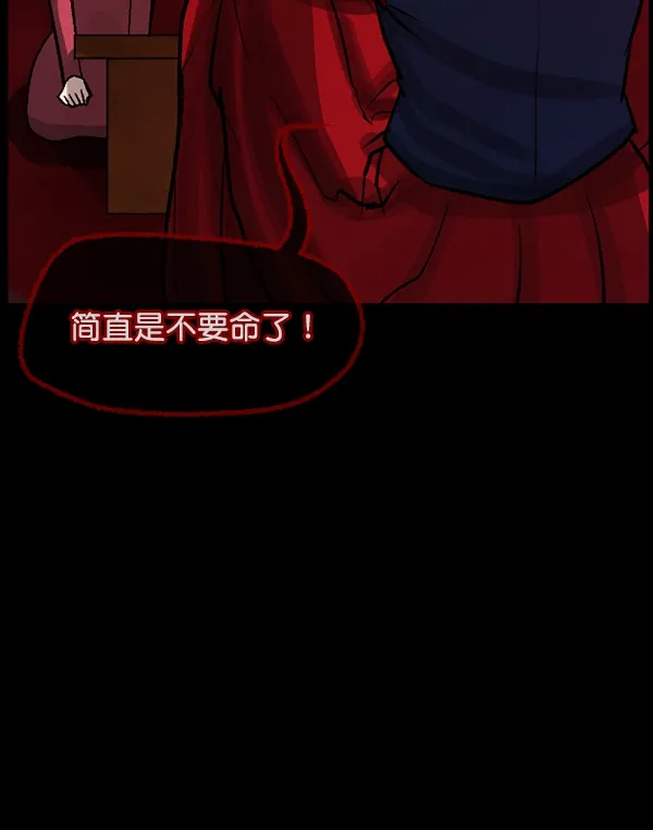 [第67话] 花束（下） 第69页