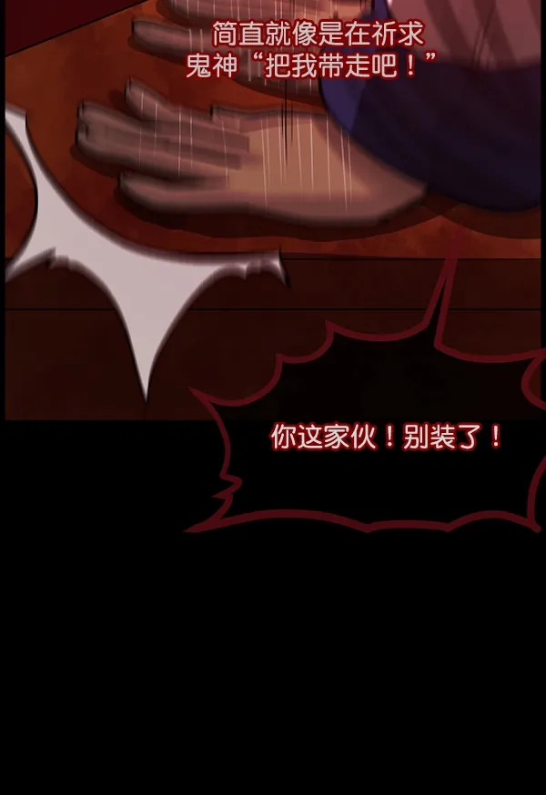[第67话] 花束（下） 第72页