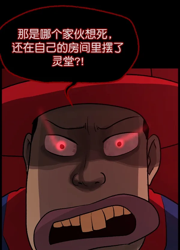 [第67话] 花束（下） 第75页