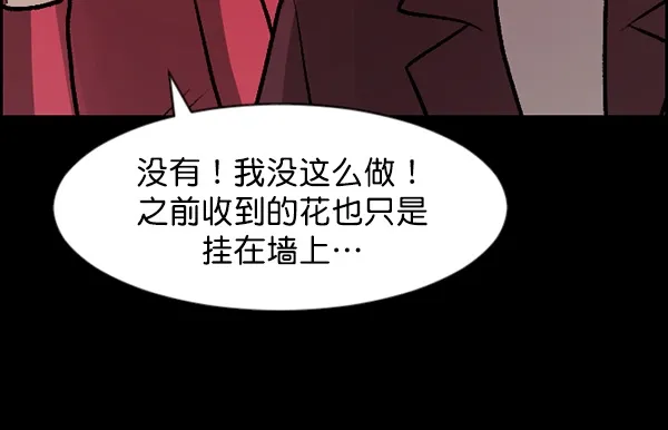 [第67话] 花束（下） 第78页
