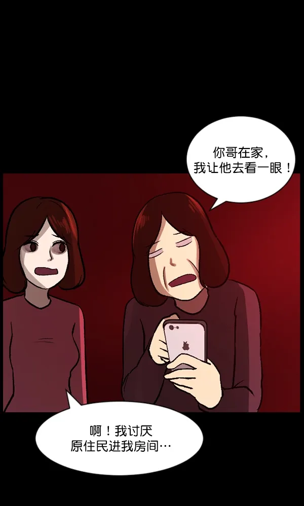 [第67话] 花束（下） 第79页
