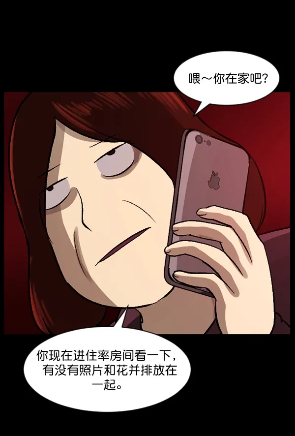 [第67话] 花束（下） 第80页