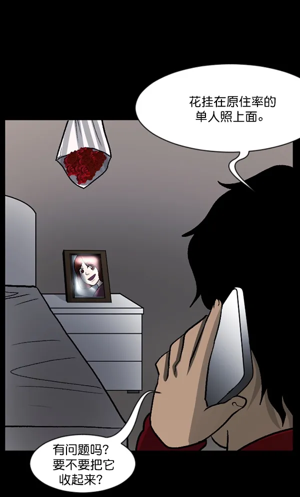 [第67话] 花束（下） 第84页