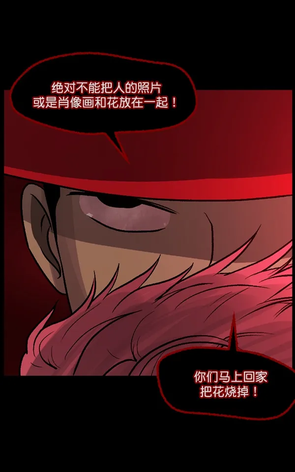 [第67话] 花束（下） 第87页