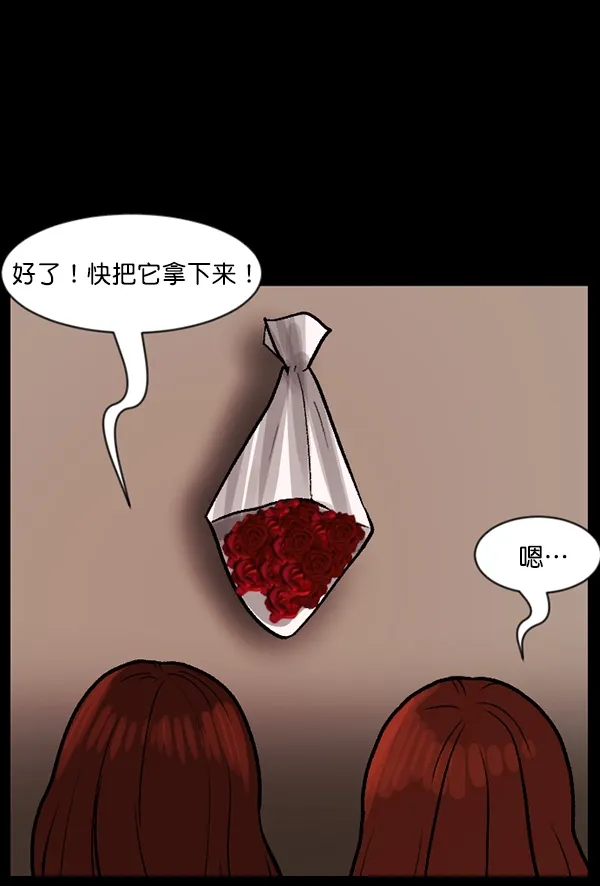 [第67话] 花束（下） 第92页