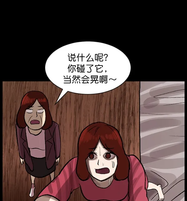[第67话] 花束（下） 第97页