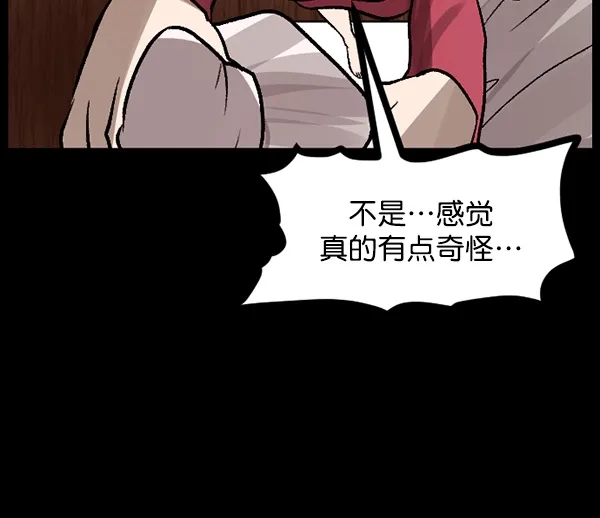 [第67话] 花束（下） 第98页