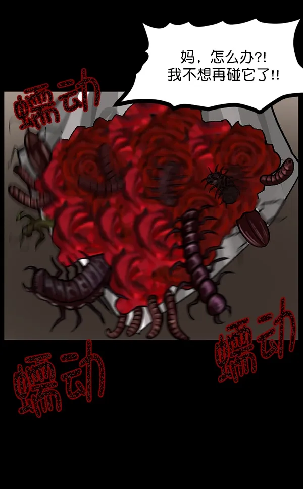 [第67话] 花束（下） 第103页