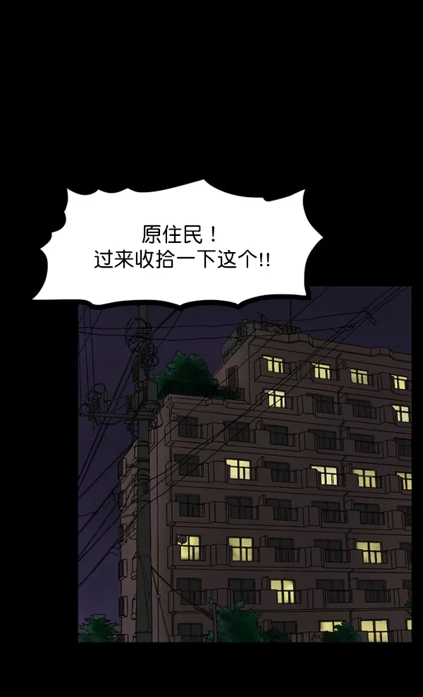 [第67话] 花束（下） 第104页