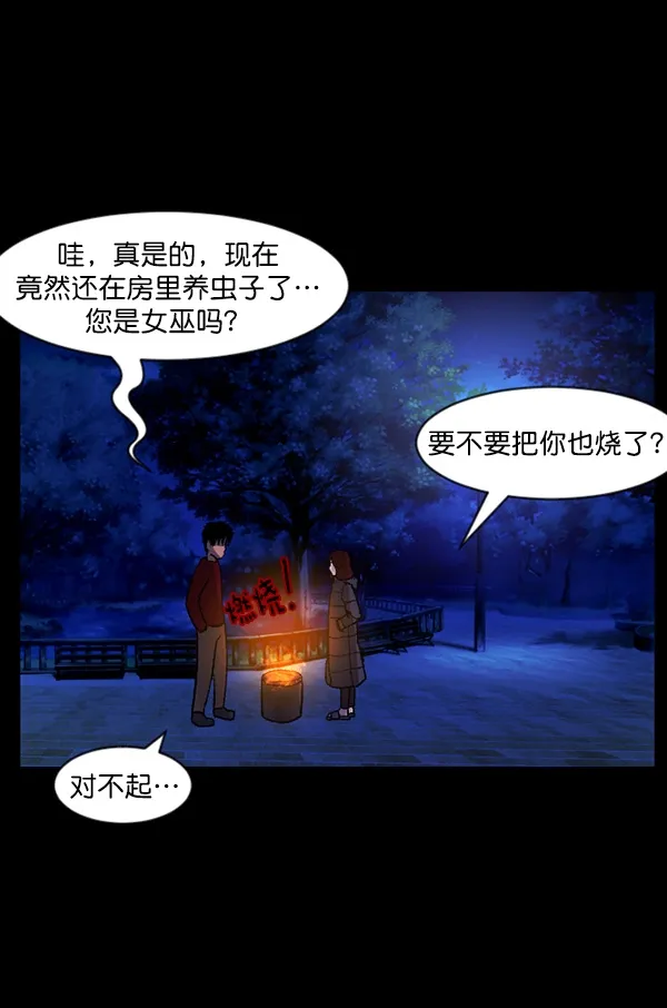 [第67话] 花束（下） 第106页