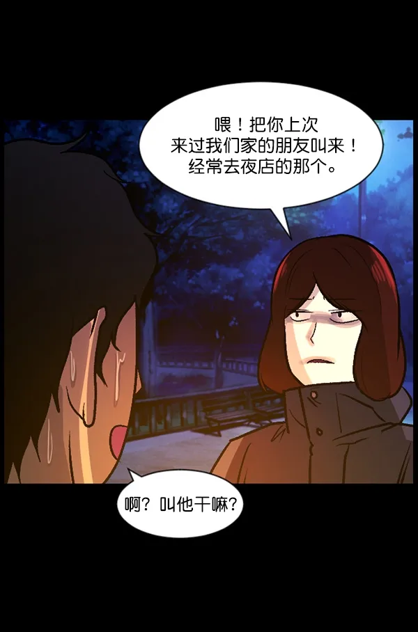 [第67话] 花束（下） 第107页