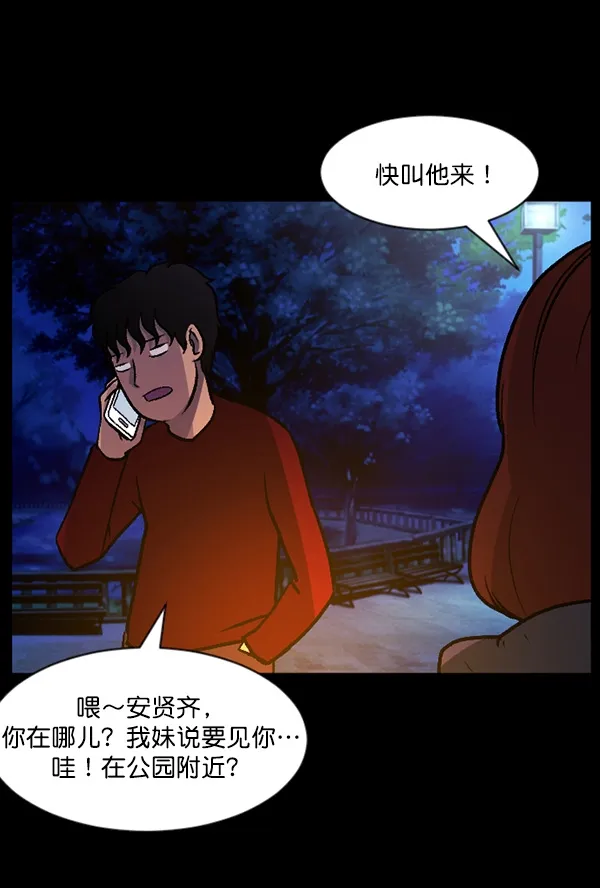 [第67话] 花束（下） 第108页