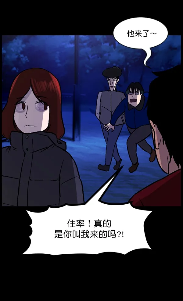 [第67话] 花束（下） 第110页
