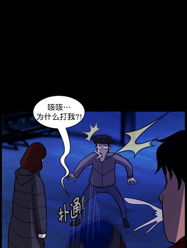 [第67话] 花束（下） 第114页